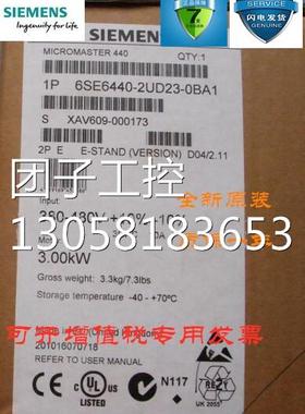 ！6SE6440-2UD23-0BA1原装西门子 MM440变频器3KW 6SE64402UD230B