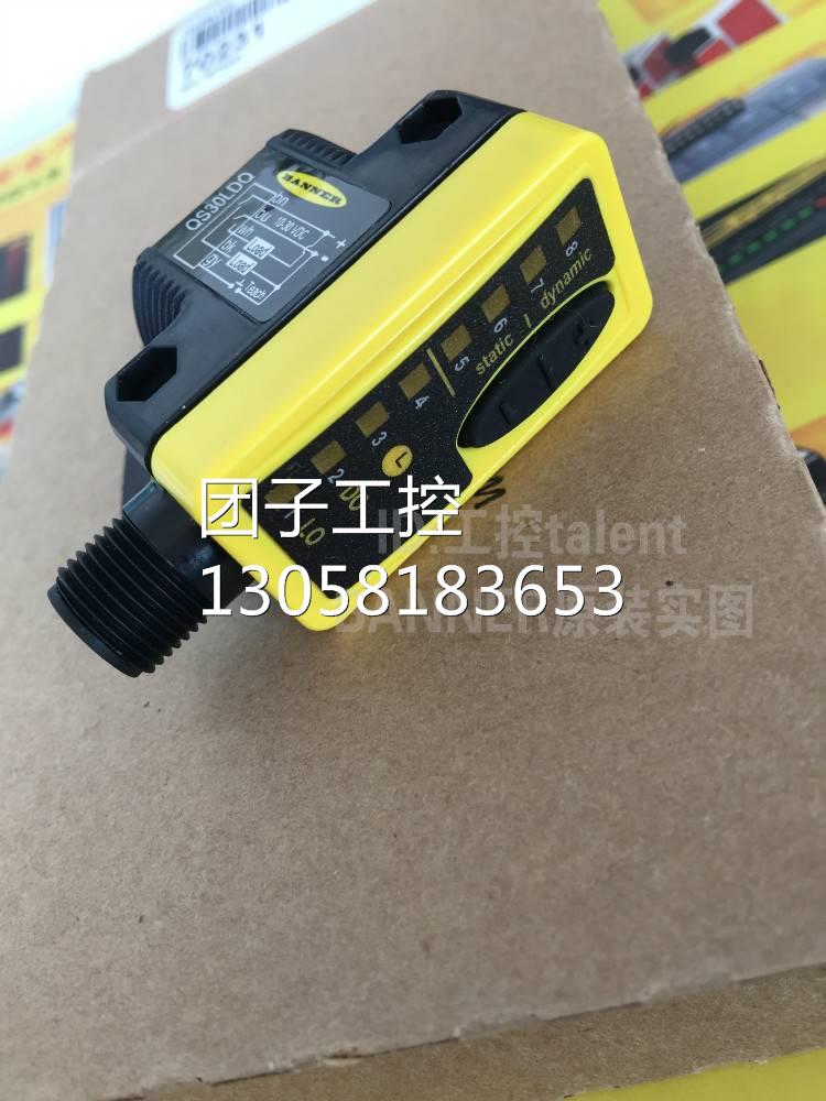 ！现货BANNER激光传感器QS30LD/QS30LDQ/QS30LDL/QS30LDLQ询价