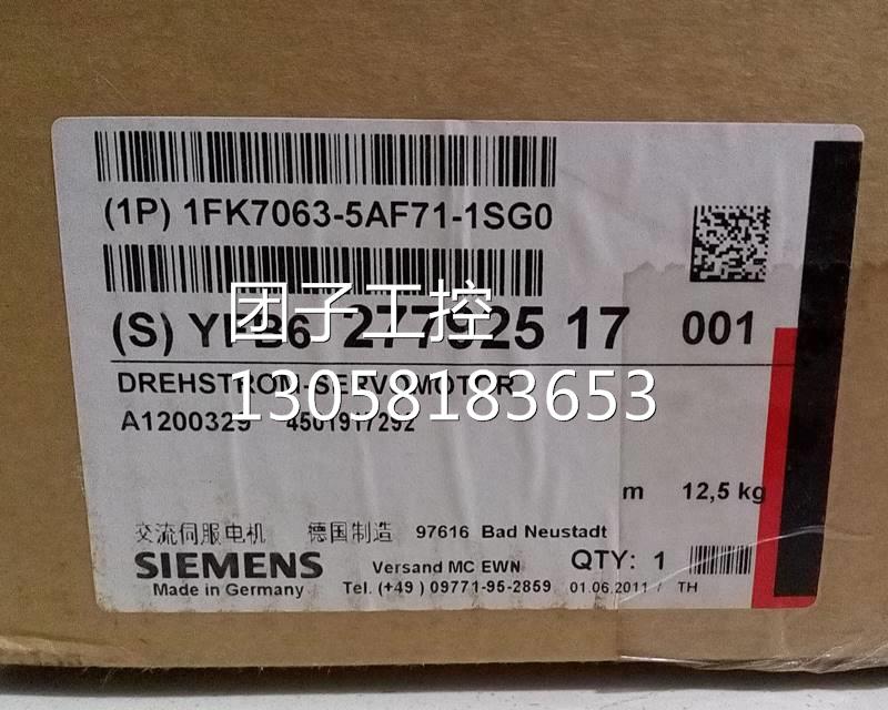 ！西门子 伺服电机 1FK7063 1FK7060 F71 1SG0 1SH0 1AH0 1AA0询