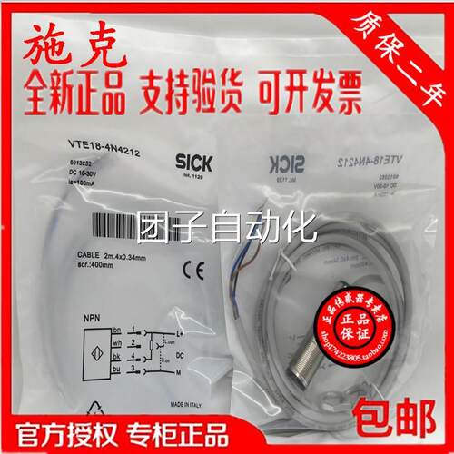 正宗施克德国传感器VT