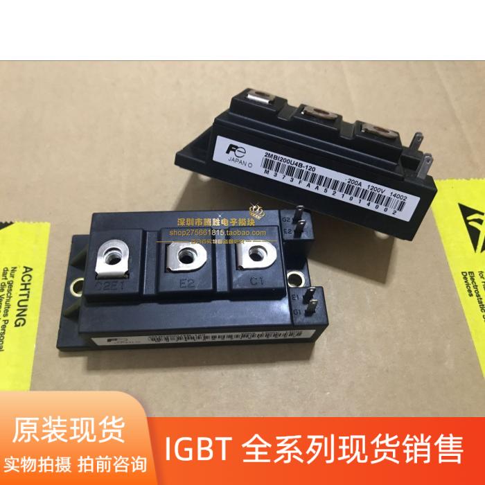 全新2MBI150SC-120 2MBI200U4B-120 2MBI100PC-140 2MBI150NC-120