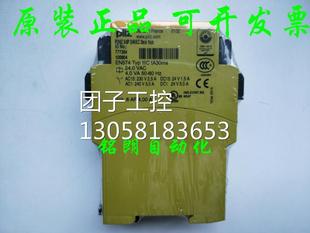 P2HZ X4P pilz皮尔兹 c询 安全继电器777354 ￥正品 24VAC
