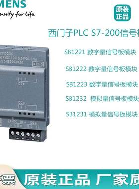 西门子PLC S7-1200模拟量模块6ES7231-5PD32/5QD32/5PF32-0XB0询