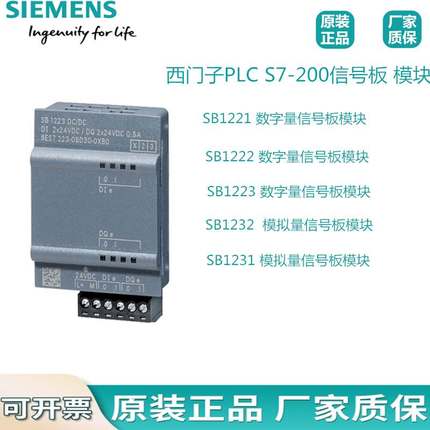 西门子PLC S7-1200模拟量模块6ES7231-5PD32/5QD32/5PF32-0XB0询