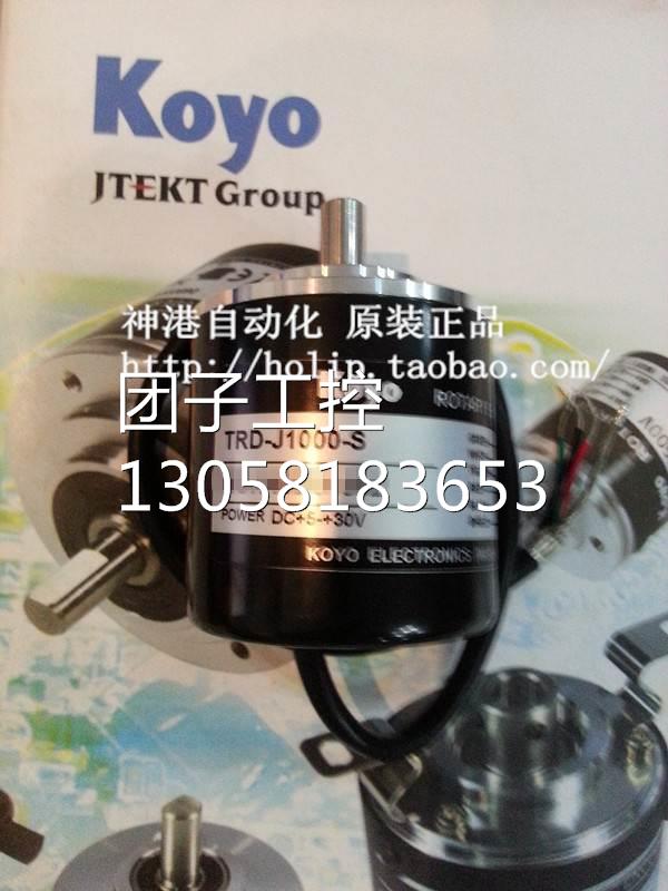 原装KOYO光洋编码器T