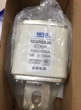 @MRO RS3(RGS34)500V/500A熔断器原装当天发询价