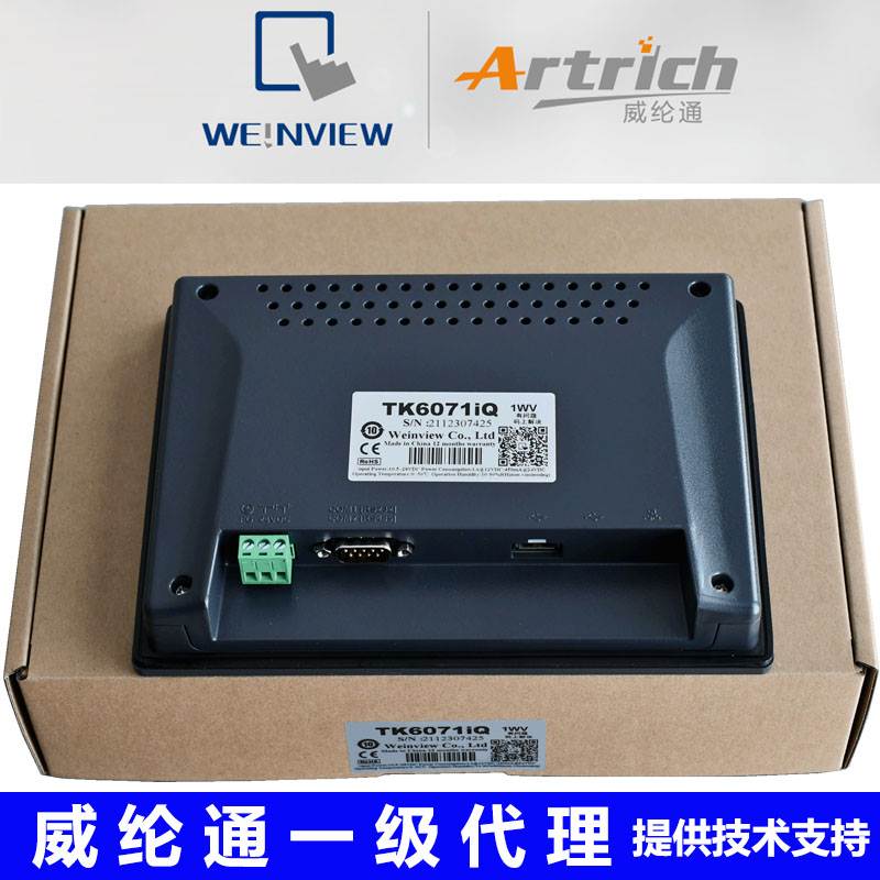 威纶通触摸屏TK6071IP/IQ TK8071IP/MT8102IE//MT6103IP询价