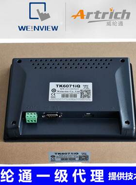 威纶通触摸屏TK6071IP/IQ TK8071IP/MT8102IE//MT6103IP询价