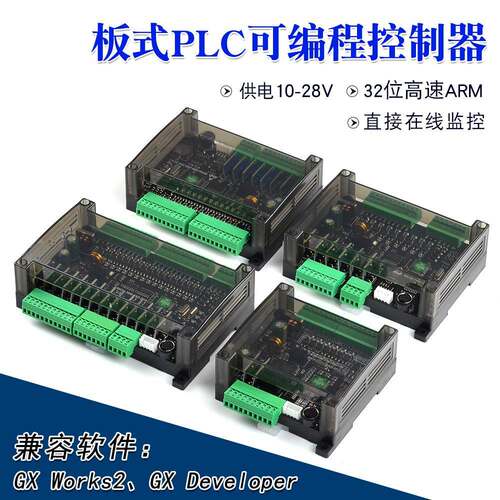 BK/FX3U工控板 三板式PLC菱可编程控制器 双轴100KHz脉冲输入输出