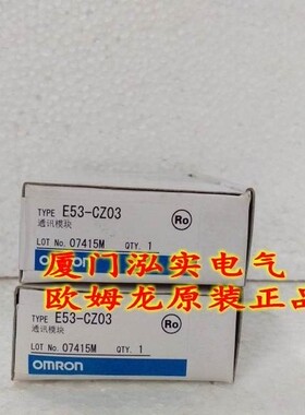$E53-CZ03 欧姆龙询价