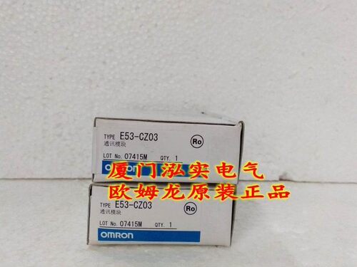 $E53-CZ03 欧姆龙询价
