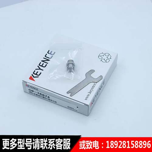 KEYENCE基恩士 OP-76874 位移传感器固定配件 OP-77680 原装正品