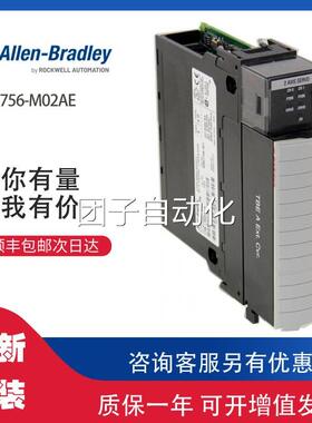 1756-L85E 1756-L8SP 1756-M02AE 1756-M02AS AB罗克韦尔全新原装