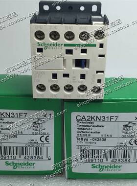 ！兴隆工控原装正品 施耐德Schneider 中间继电器 CA2KN31F7 110V