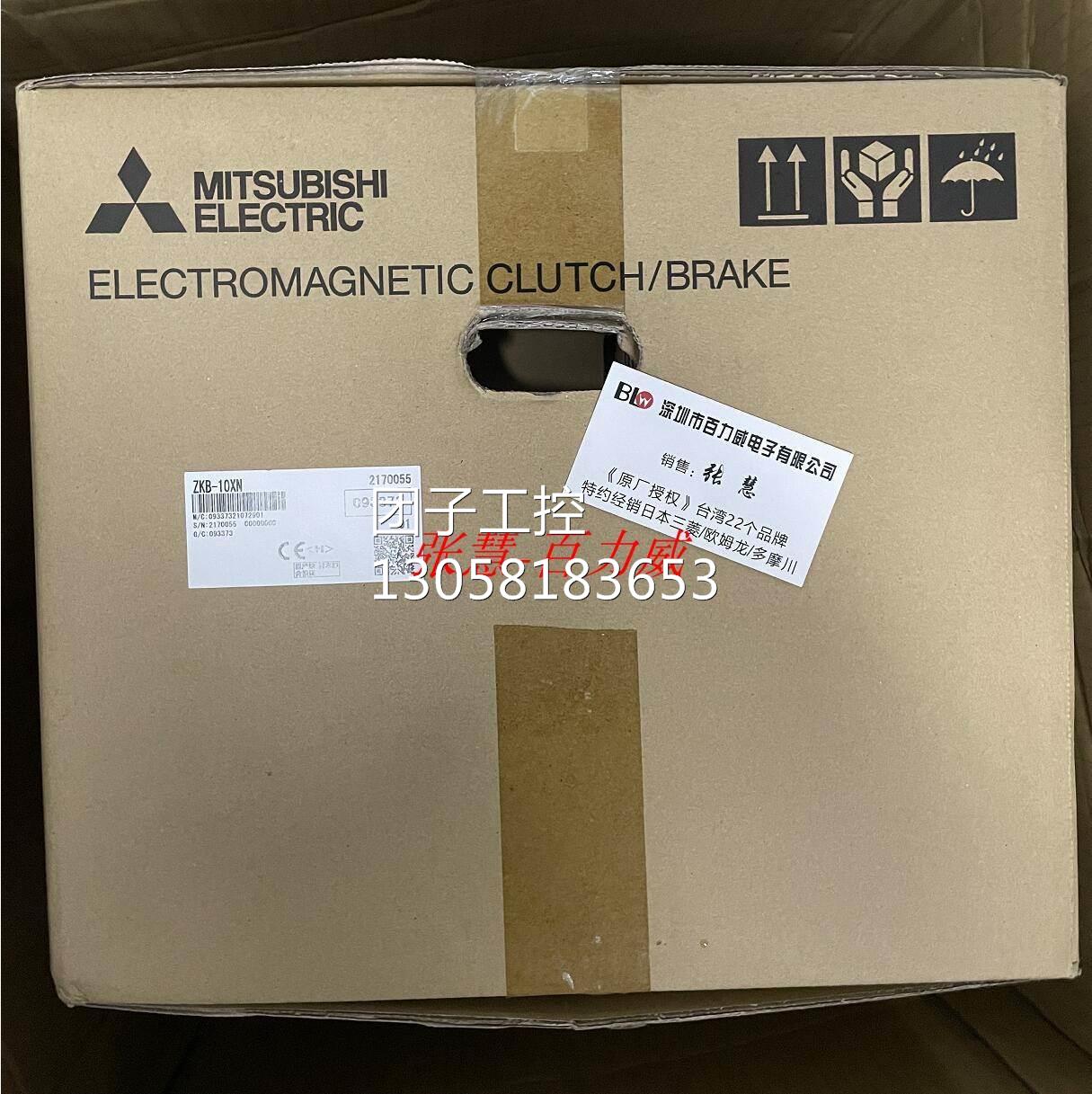 ！《经销商》三菱 磁粉制动器 ZKB-1.2XN 2.5XN 5XN 10XN 20XN 40