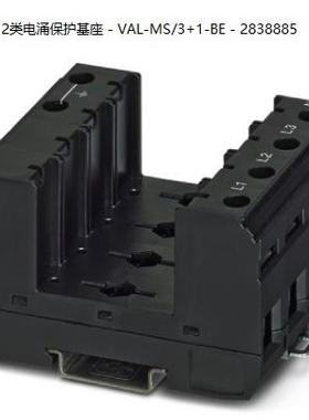 ！菲尼克斯2类电涌保护基座 - VAL-MS/3+1-BE - 2838885询价