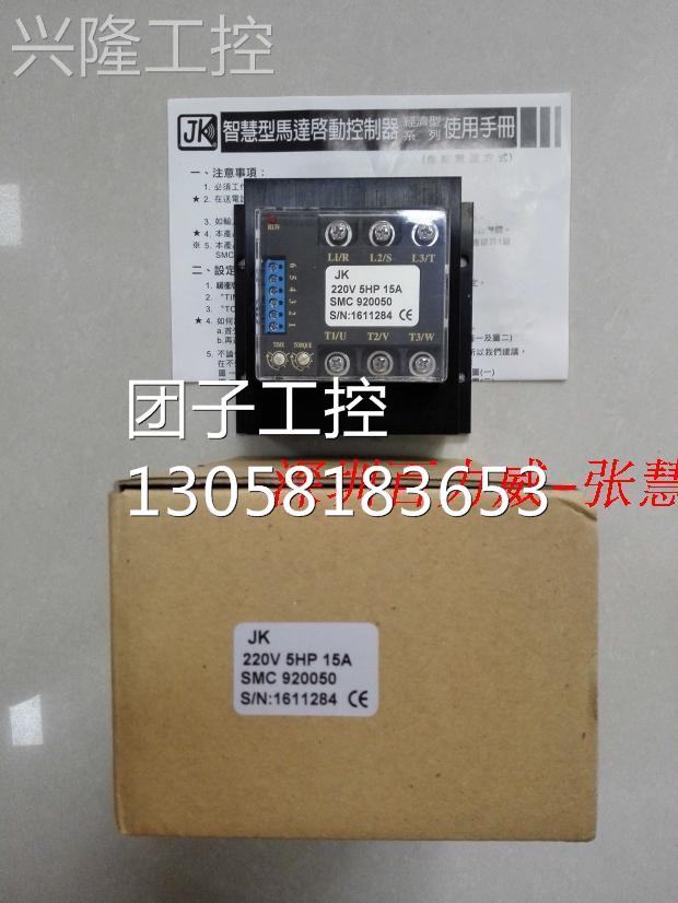 ！台湾 JK 积奇 SMC930075-PH 启动器 全新原装！询价