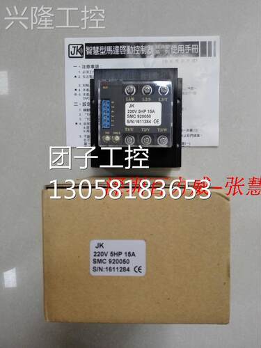 ！台湾 JK 积奇 SMC940750-P 启动器 全新原装！询价