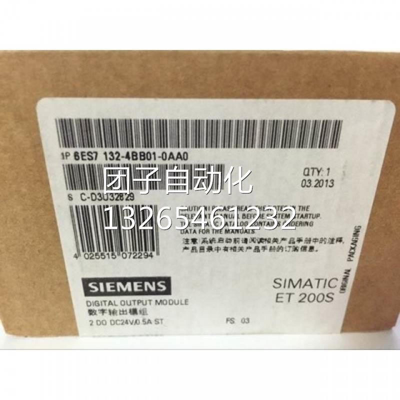 西门子6ES7132-4BB01-0AA0SIMATICDP5个电子模块用于ET200S询价