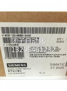 西门子6ES7132-4BB01-0AA0SIMATICDP5个电子模块用于ET200S询价