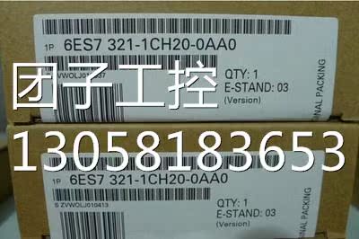 ！6ES7321-1CH20-0AA0西门子SM321输入扩展模块6ES7 321-1CH20-0A