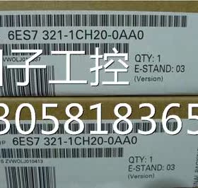 ！6ES7321-1CH20-0AA0西门子SM321输入扩展模块6ES7 321-1CH20-0A