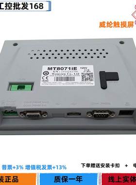 威纶通触摸屏MT8071iETK6071iPTK6071iQTK8071iPTK610019成新询价