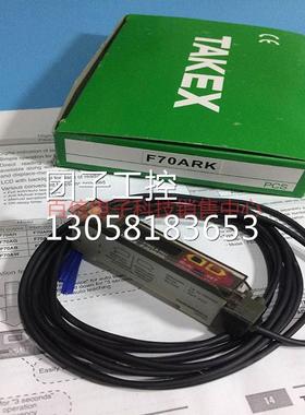 ！原装日本竹中 TAKEX 光纤放大传感器 F70ARK现货询价