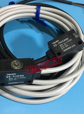 $TAKEX竹中GS-T2CRDS (GS-TR2CRDS GS-TL2CRS)对射光电开关传询价