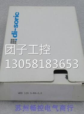 ￥德硕瑞DI-SORIC传感器WRB 120 S-M4-2,5 WRB120S-M4-2,5 询价