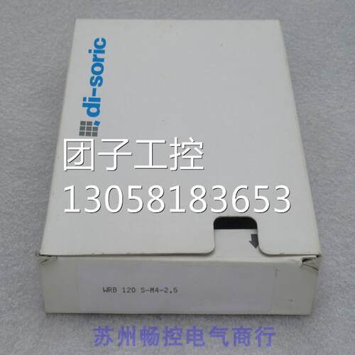 ￥德硕瑞DI-SORIC传感器WRB 120 S-M4-2,5 WRB120S-M4-2,5 询价