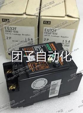 原装正 士FJI 漏电富断路器 E品G32F 2P 5AU 10A 15A 现货 全新询