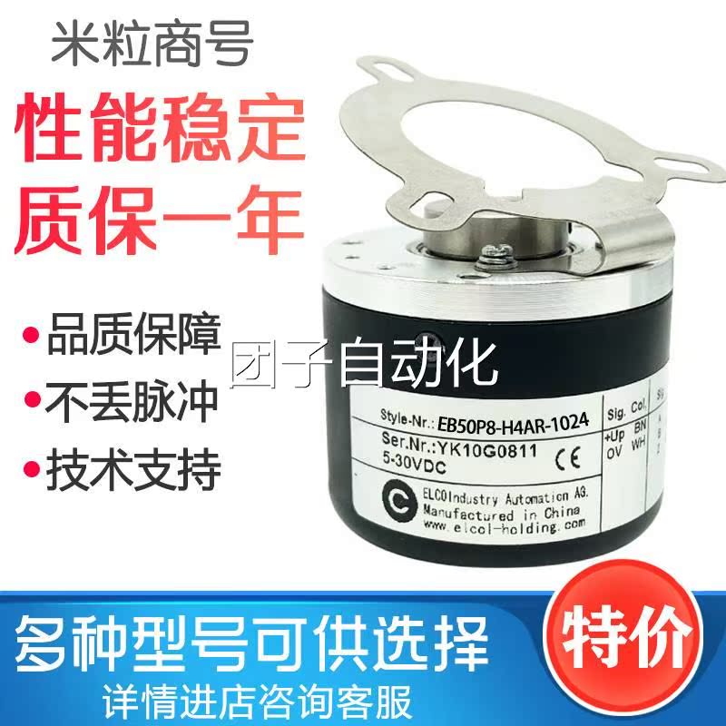 EB50P8-H4AR-1024 宜科编码 1000 360 2000 600 空心轴询价