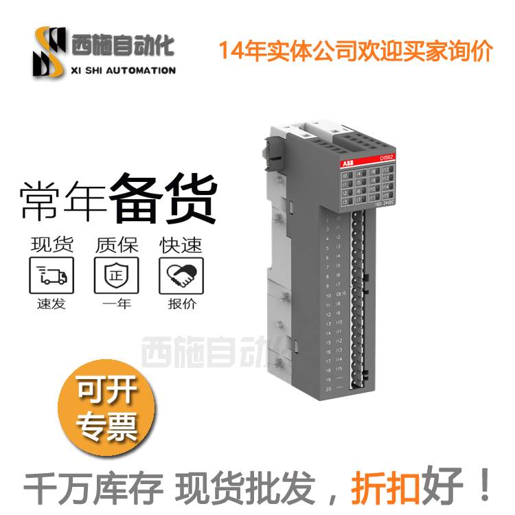 ABB PLC-AC500-eCo模块AI561/AI562/AI563/AO561询价