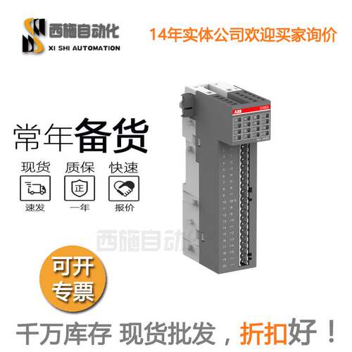 ABB PLC-AC500-eCo模块AI561/AI562/AI563/AO561询价