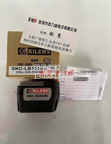 ！台湾奇力速 Kilews 充电电池SKC-LB1820C 正品询价