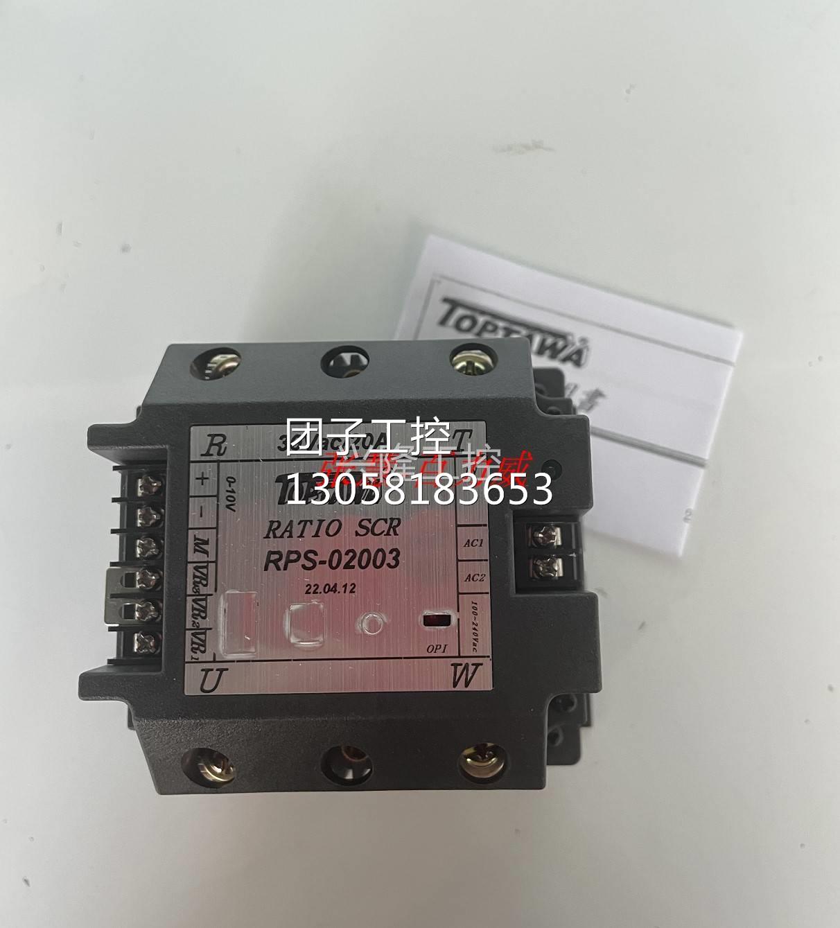 ！台湾TOPTAWA 固态继电器 RPS02003 RPS-02003询价