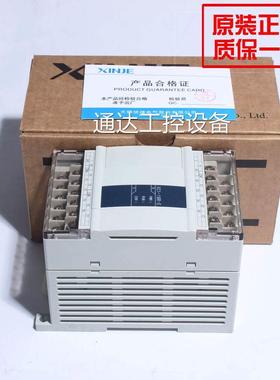 全新原装信捷模块XD-E8X8YR/E8X8YT/E16X16YR/E16X16YT-E/E16YR/T