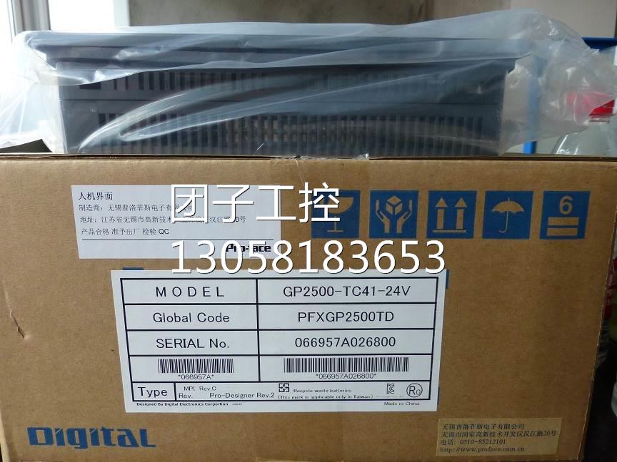 ！普洛菲斯GP2500-TC41/SC41/LG41-24V/GP2501-TC11/SC11少量现货