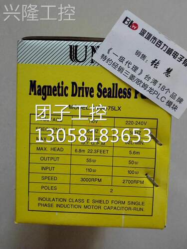 ！台湾 UNO MAGNETIC 电机 HCM-75LX 全新原装！询价