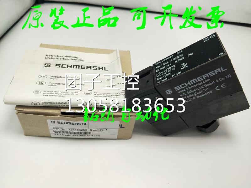 ￥原装正品施迈赛安全门锁开关 AZM 170SK-11/02ZRKA 24VAC/DC 询