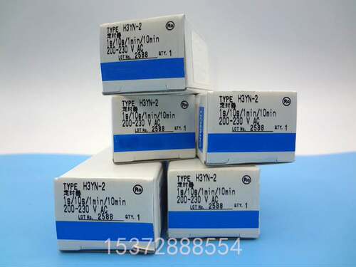 ￥时间继电器 H3YN-2 H3YN-4 定时器H3YN-41 H3YN-21询价