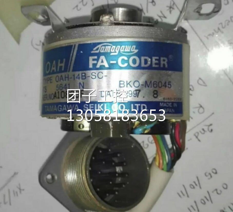 ！三菱编码器 ：OAH-14B-SC 拆机 测试包好 销售 质量好询价