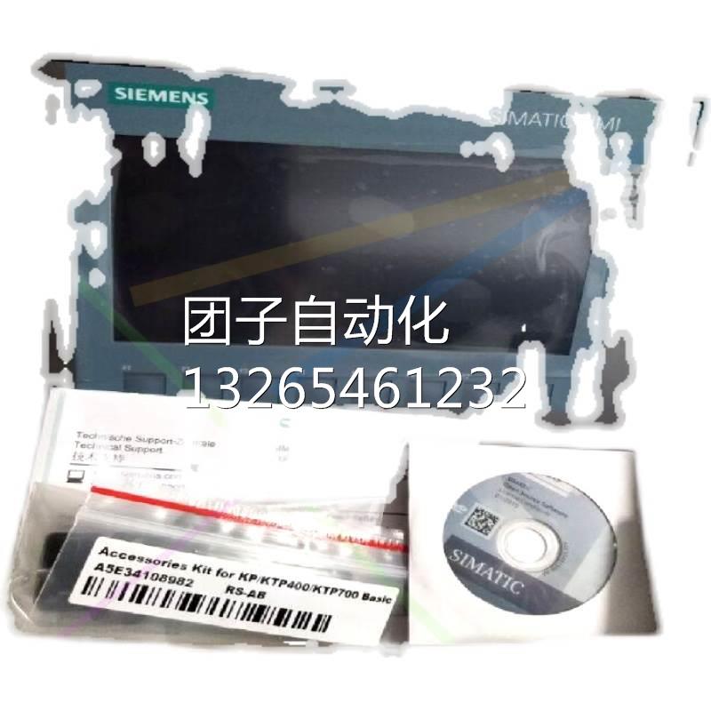 西门子6AV2123-2GB03-0AX0全新原装KTP700 精简面板按键式/触摸式