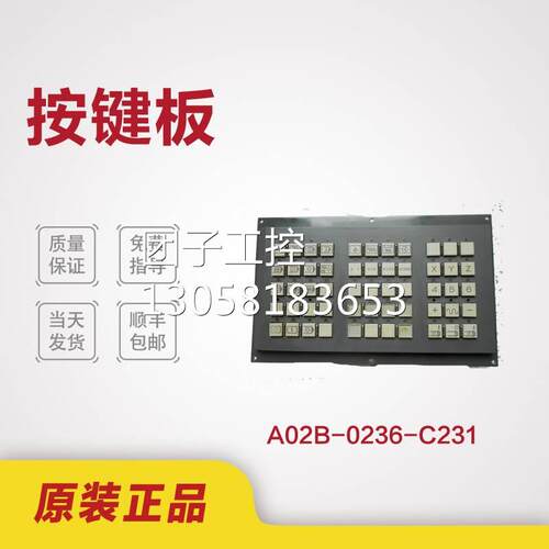 ！FANUC发那科按键板A02B-0236-C231 原装现货测试OK 询价询价