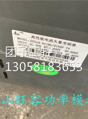 ￥EV510-0110G/0150P-T4 可 11/15KW 询价
