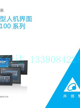 台达人机DOP-103BQ DOP-107BV DOP-107CV DOP-107EV DOP-107EG询