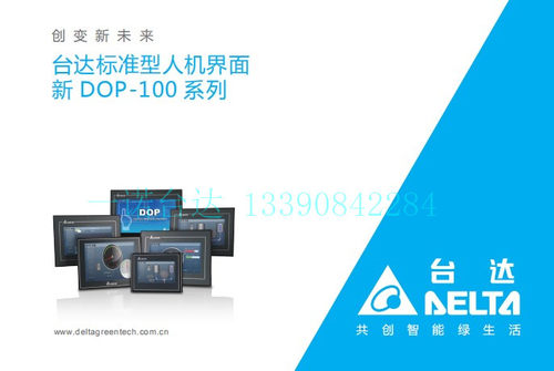 DOP-108IG代替DOP-B08S515 厂价直销台达8寸4比3屏带网络口台达屏