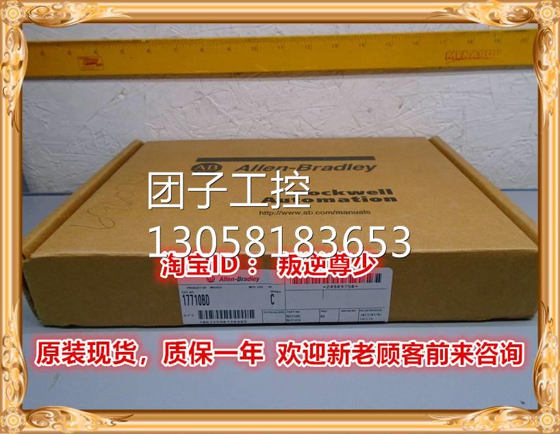 ！1771-OBD AB全新原装正品询价