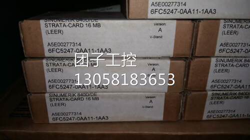 ！6FC5247-0AA11-1AA3 西门子全新原装 6FC5247-OAA11-1AA3询价